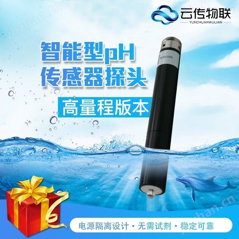 虾养殖水质在线监测系统设备超标自动报警