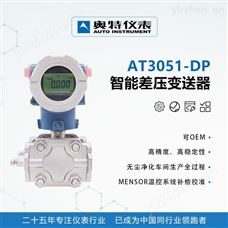 AT3051工业化工食品石油医药电容式差压变送器 经典三级视频在线观看 气体压力变送器