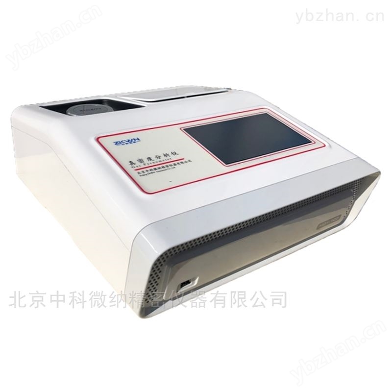 固体真密度测试仪