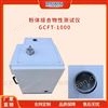 多功能综合物性分析仪