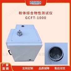 GCFT-1000多功能综合物性分析仪