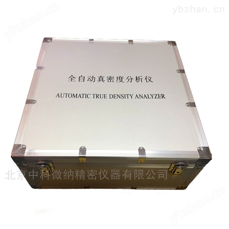 自然体积真密度测试仪