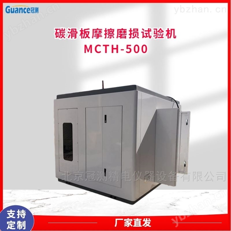 碳化板全自动摩擦磨损试验机