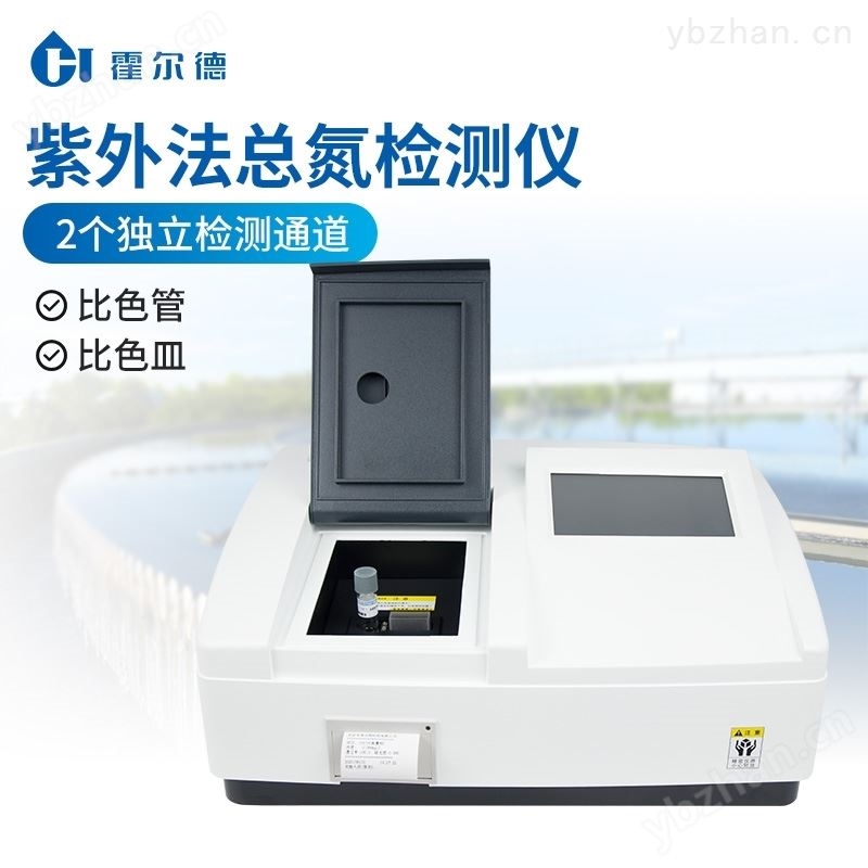紫外总氮测定仪