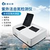紫外总氮测定仪