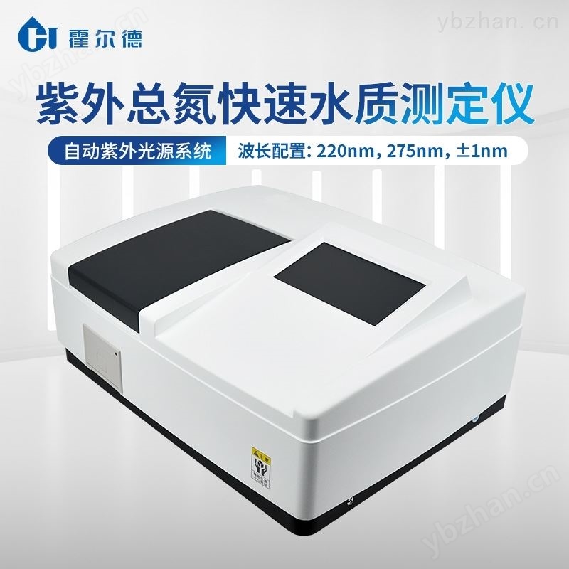 紫外总氮快速测定仪