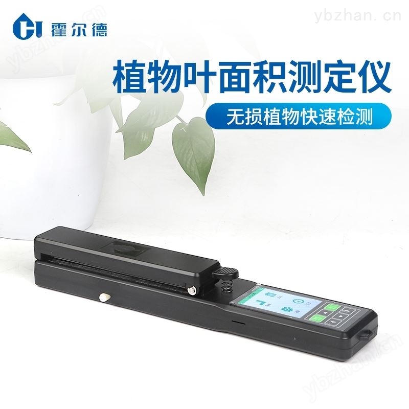 植物叶面积测定仪
