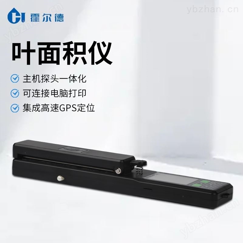 叶面积测量仪