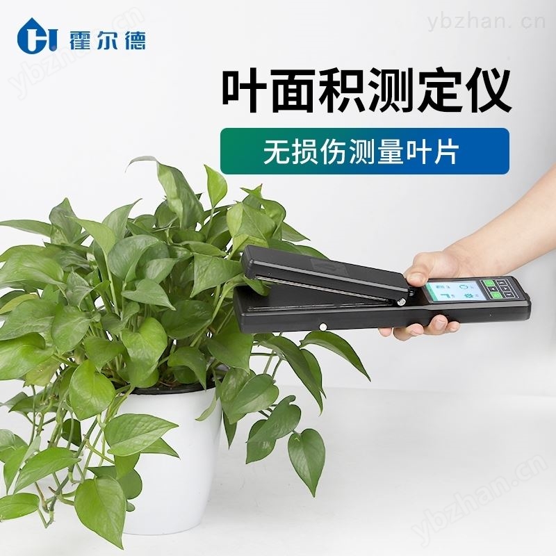 手持式叶面积仪