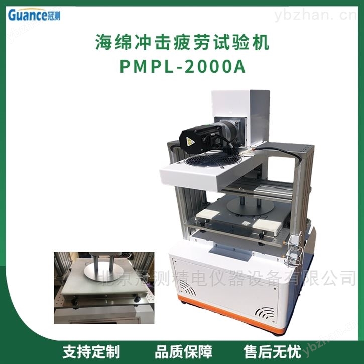PMPL海绵泡沫往复疲劳压陷试验机