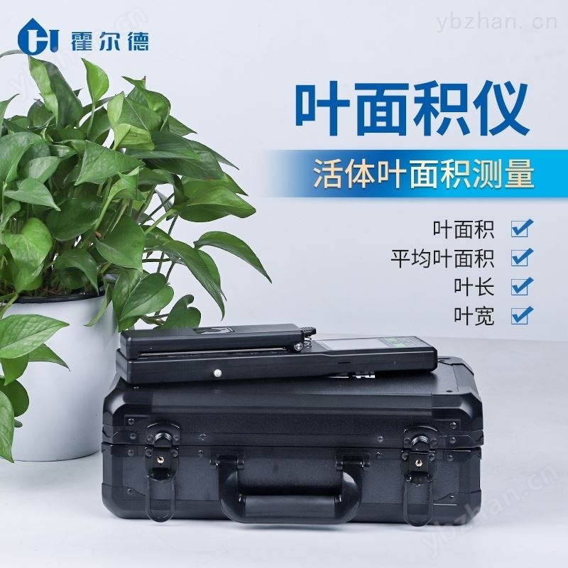 手持式叶面积仪