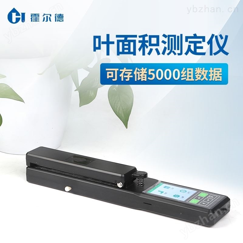手持活体叶面积测量仪