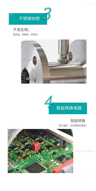 涡轮流量计