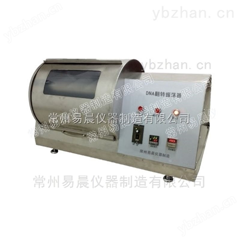 自动恒温翻转振荡器