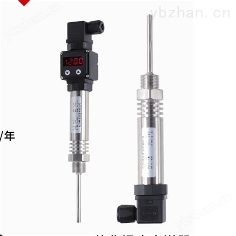 一体化温度变送器