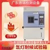 氙灯室内光照模拟老化试验箱