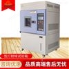 氙灯户外暴露模拟老化试验箱