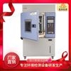 纸制品材料氙灯老化试验箱
