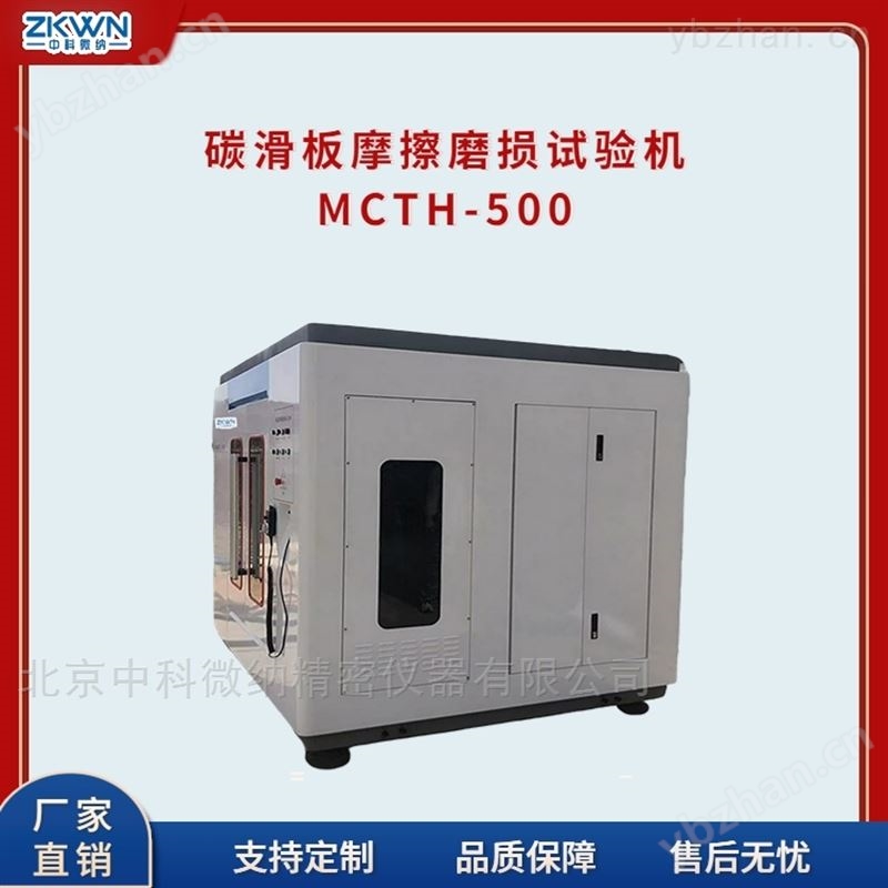固定支架碳化板摩擦磨损试验机