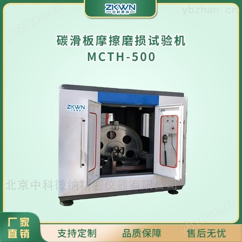 固定支架碳化板摩擦磨损试验机