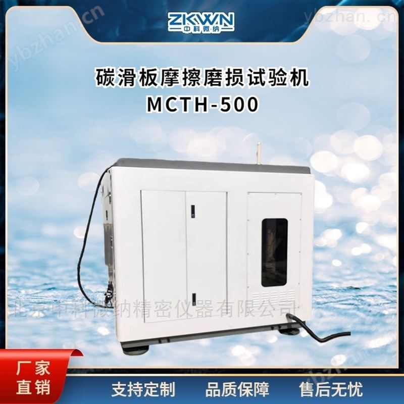 智能化碳化板摩擦磨损试验机
