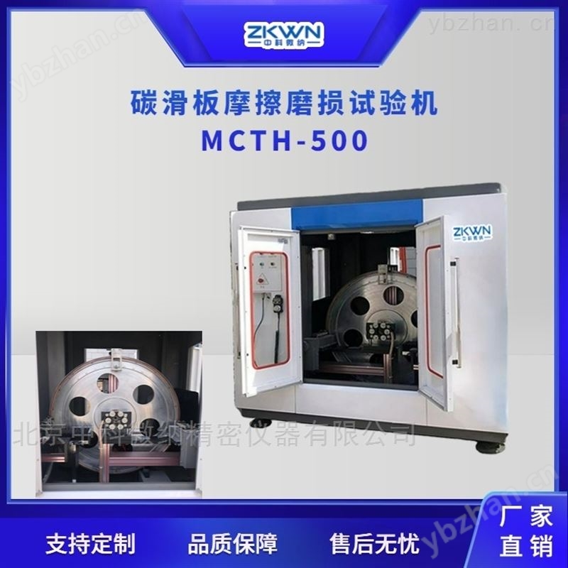 PLC碳化板摩擦磨损试验机