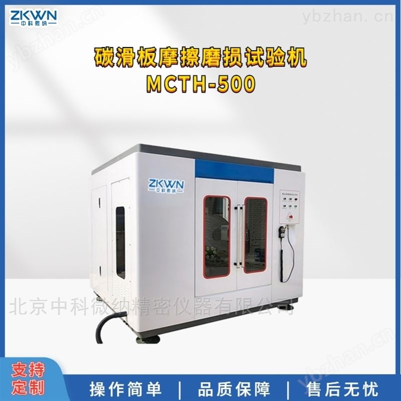 PLC碳化板摩擦磨损试验机