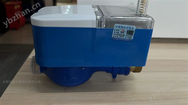 四川凉山市物联网水表NB无线远传预付费水表