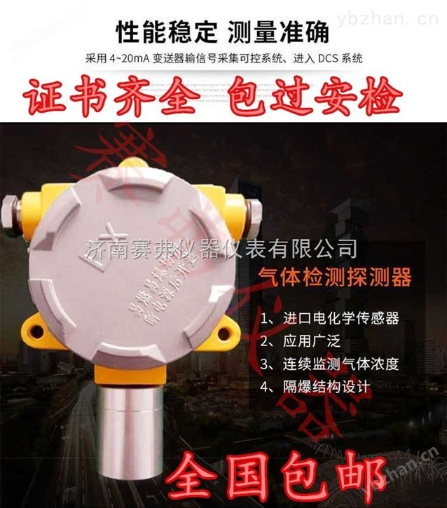 福建厦门氨气泄漏检测仪-可燃性气体检测仪