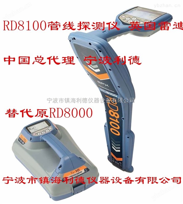 雷迪RD8100PXLG地下管线探测仪 带蓝牙 RD8100PXLG/TX-10