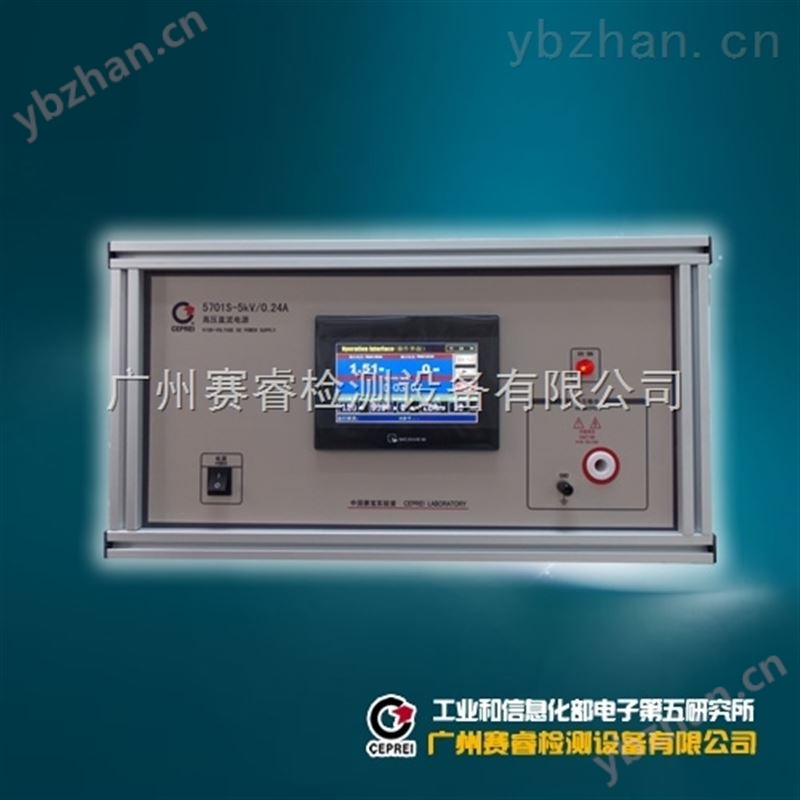 供应大功率57系列高压直流老化电源