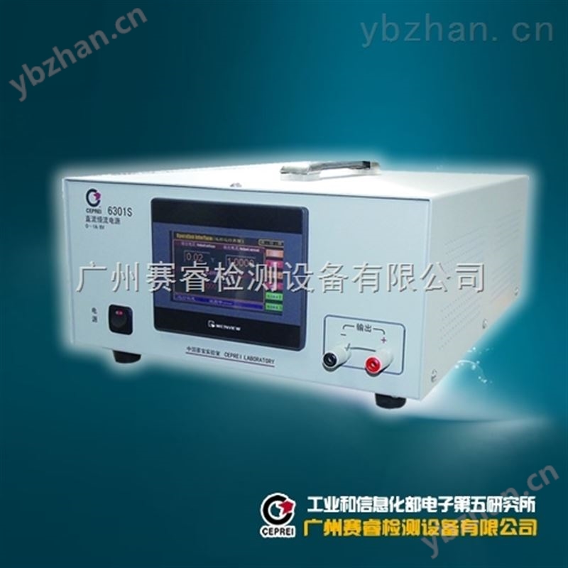 广东63XD系列直流恒流源厂家-老化电源