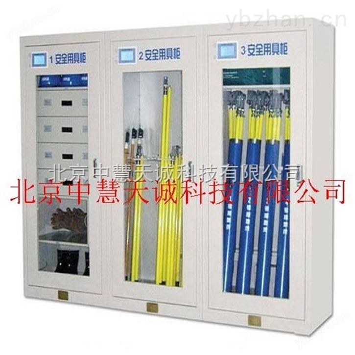 用具柜  型号：LMANE-1