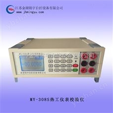 经典三级视频在线观看 热工仪表校验仪校验测控技术者