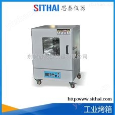 工业烤箱-气候环境试验 小型工业烤箱