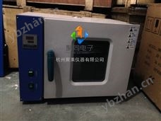 宁夏真空干燥箱DZF-6050使用说明书-经典三级视频在线观看 干燥箱/干燥机 碳点真空干燥箱