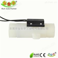W4-P2W白塑料水流传感器W4-P2W水流开关-水流量开关 超声波水流传感器