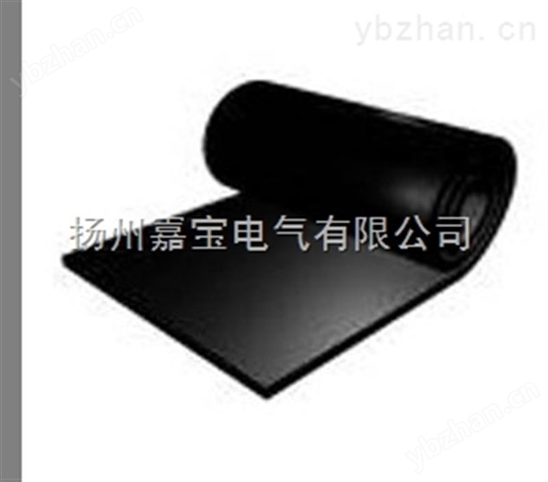 高压绝缘地毯