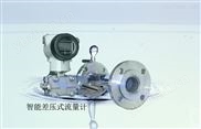 供应DXV系列经典AV三级在线观看 一体型V锥流量计/上海东响