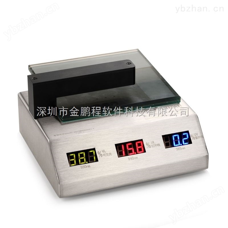 台式光学透过率测量仪LS108H