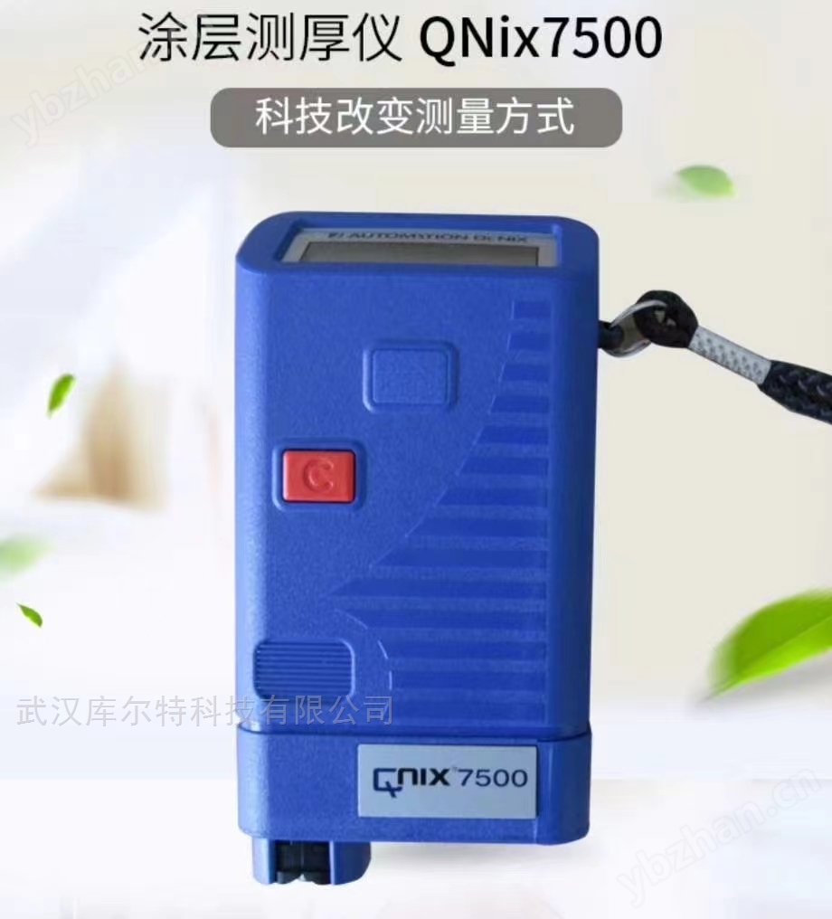 尼克斯Qnix4500/4200涂层测厚仪湖北总代