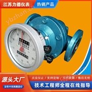 法兰式椭圆齿轮流量计