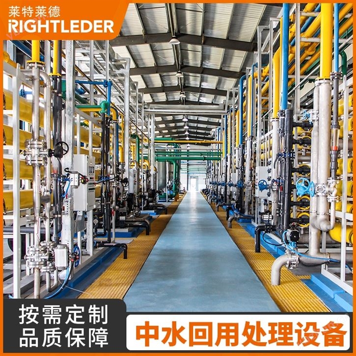 工业中水回用系统 中水回用技术