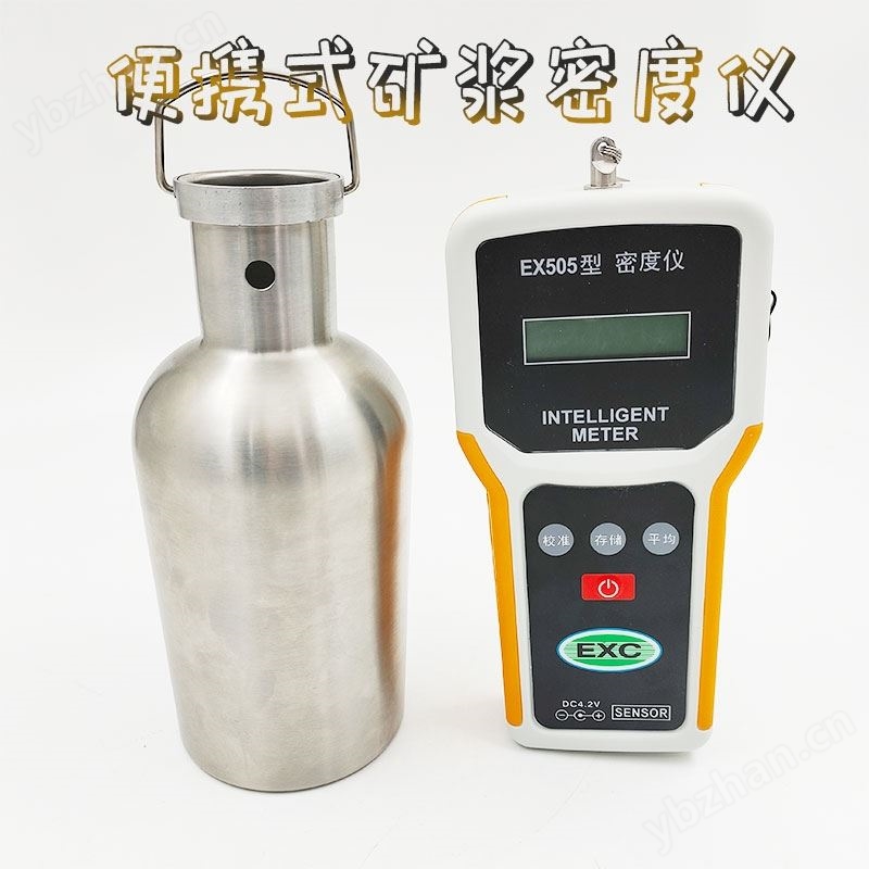 便携式矿浆密度仪液体密度仪密度计