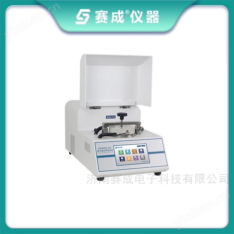 薄膜氧气透过率测试仪 赛成仪器