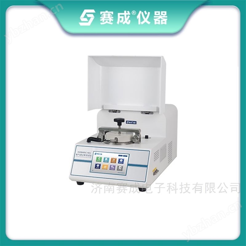 薄膜氧气透过率测试仪 赛成仪器