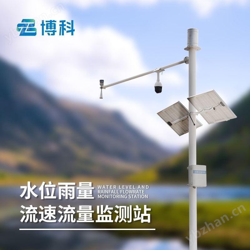 水文监测设备