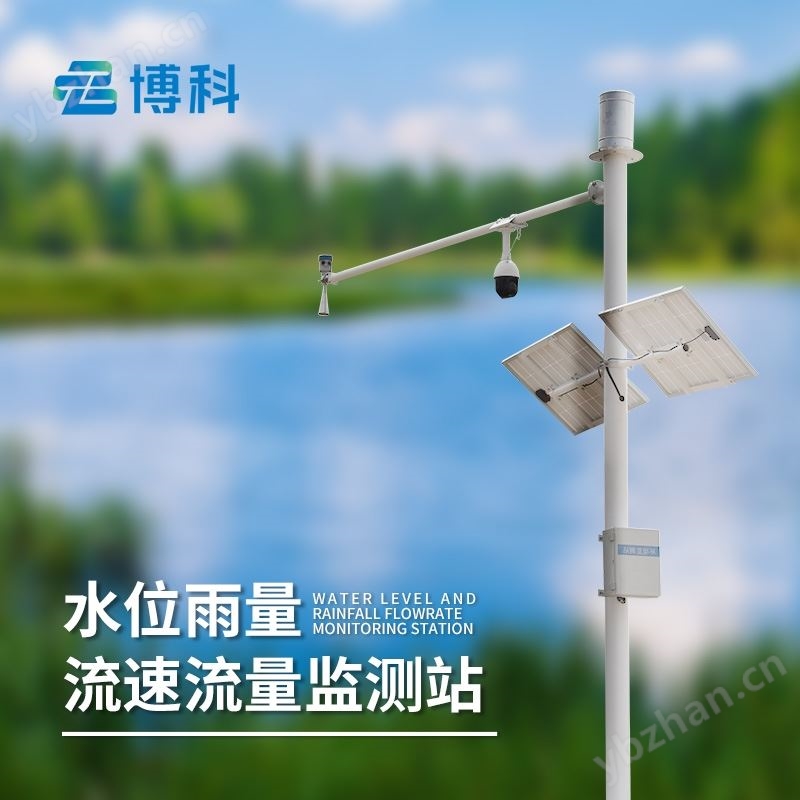 水文监测设备