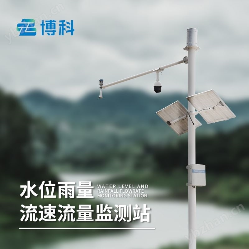 水文监测设备