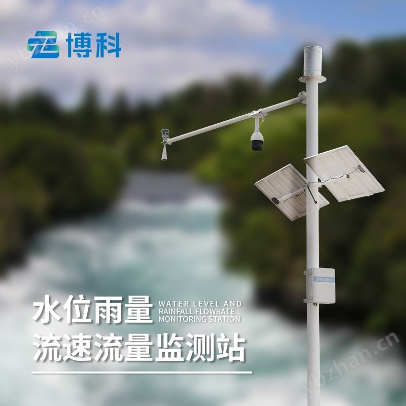水文监测设备